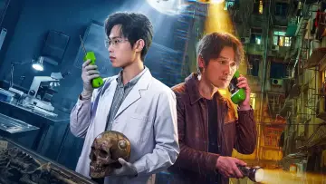 法医秦明之蚀骨时差 Poster