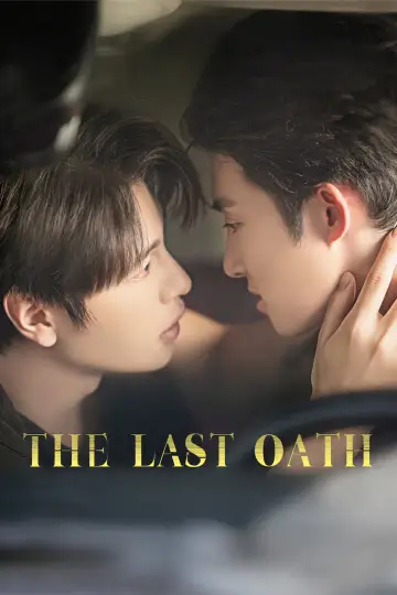 Poster for the TV series "The Last Oath" #1586494