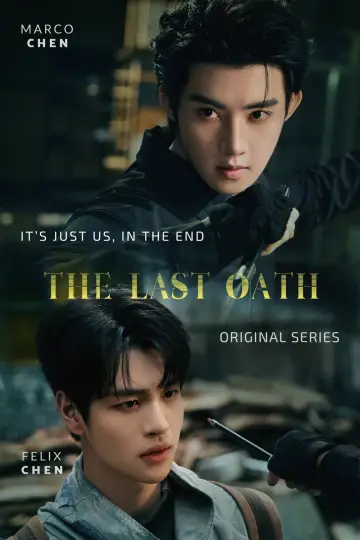 Poster for the TV series "The Last Oath" #1586496
