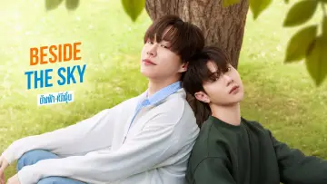 Backdrop for the TV series "Beside the Sky" #1609616