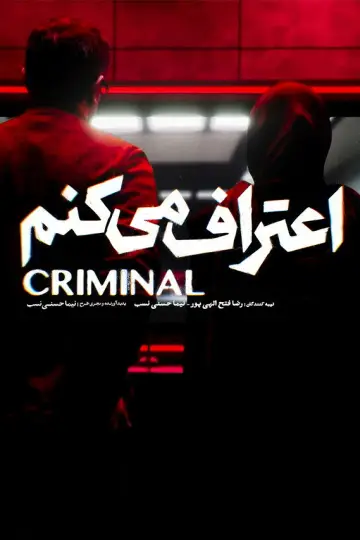 Criminal Persian Style Poster