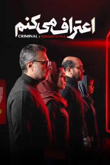 Poster for the TV series "Criminal Persian Style" #1655368