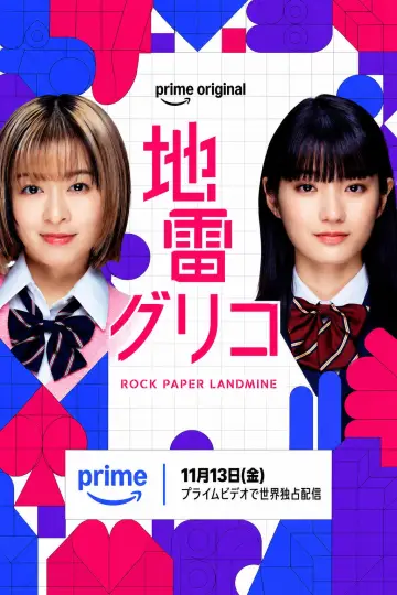 ROCK PAPER LANDMINE Poster
