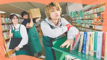 Books Bought with Tax Poster