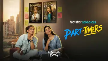 Backdrop for the TV series "Part-Timers" #1586305