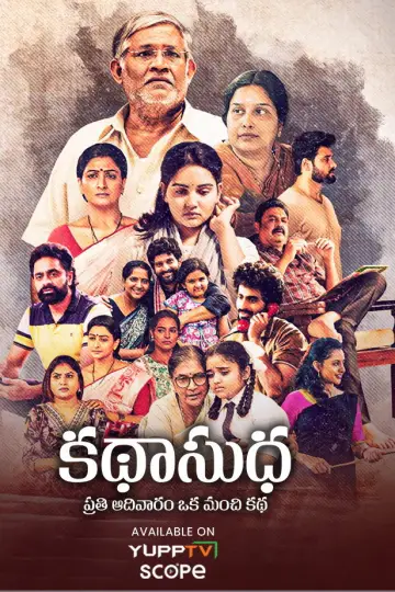 Katha Sudha Poster
