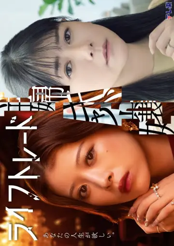 Life Trade Poster