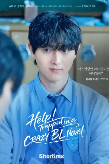 Poster for the TV series "Help! Trapped in a CRAZY BL Novel" #1667681