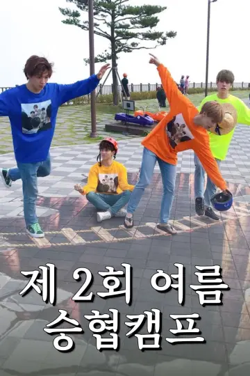 Seunghyub's 2nd Summer Camp (2019)