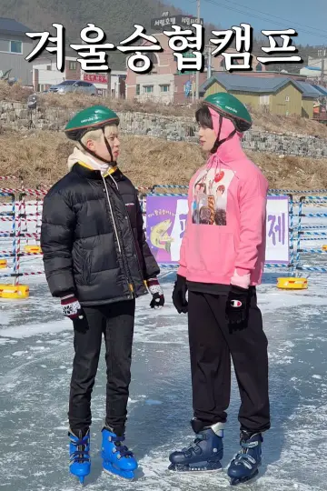 Seunghyub's Winter Camp (2020)