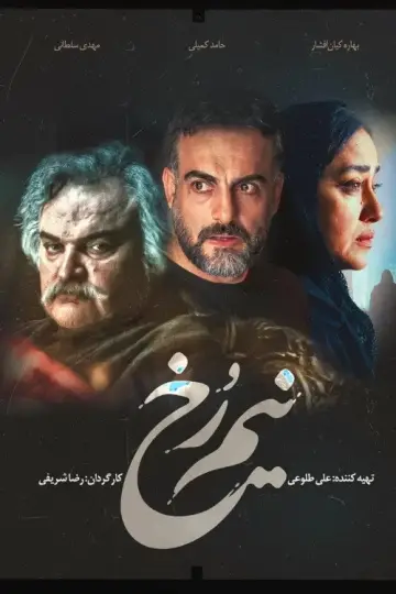 Poster for the TV series "Silhoutte" #1667141