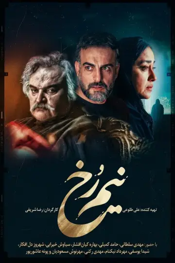 Poster for the TV series "Silhoutte" #1667142