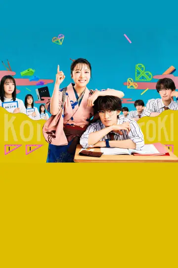 Poster for the TV series "Iroha