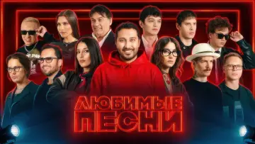 Backdrop for the TV series "Любимые песни" #1659790