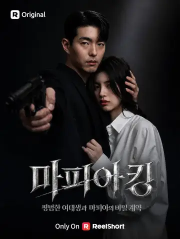 Mafia King Poster