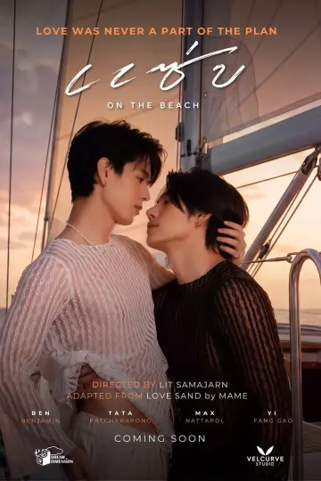 Saep on the Beach Poster