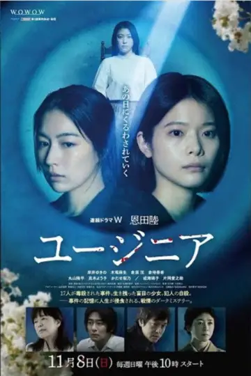 Poster for the TV series "ユージニア" #1786828