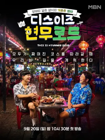 Season 1