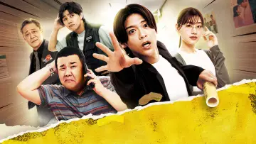 ドラマが飛んだ！ Poster