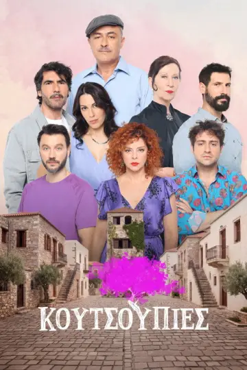 Κουτσουπιές Poster