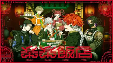 Backdrop for the TV series "RAKURAKU HANTEN" #1794478