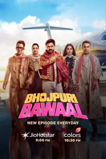 Poster for the TV series "Bhojpuri Bawaal" #1487510