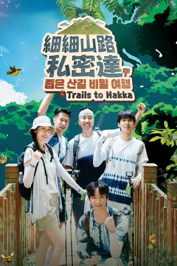 Trails To Hakka Poster