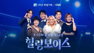 Healing Voice Poster