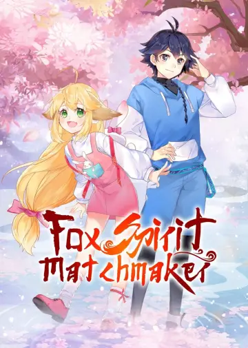 Poster for the TV series "狐妖小红娘（分季版）" #1847210