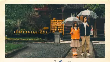 Backdrop for the TV series "MuTeluv: Love Lock" #1822874