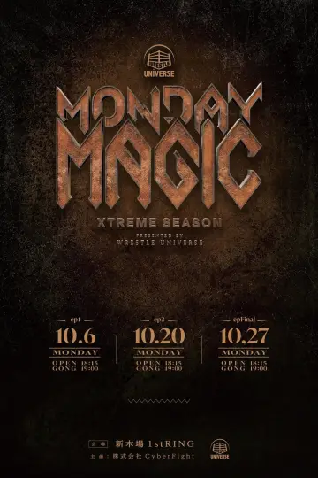 Poster for the TV series "NOAH Monday Magic" #1889204