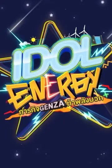 IDOL ENERGY Poster