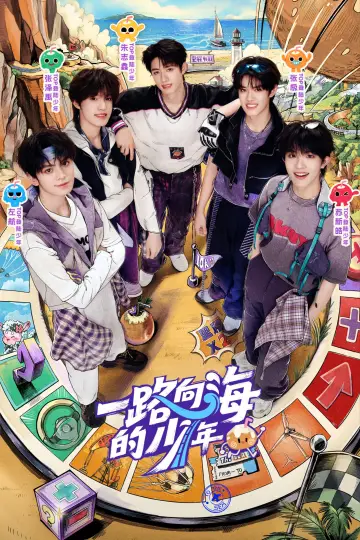 一路向海的少年 Poster