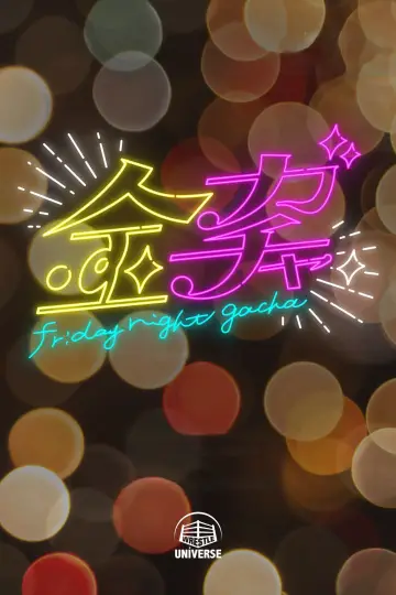 Friday Night Gacha Poster