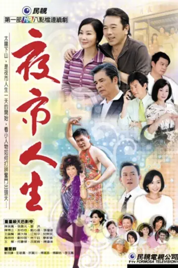 Night Market Life Poster