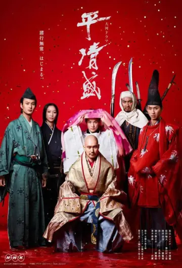 Taira no Kiyomori Poster