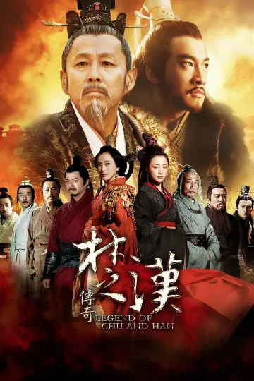 Poster for the TV series "Legend of Chu and Han" #1382845