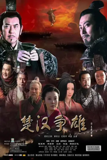 Poster for the TV series "Legend of Chu and Han" #1382847
