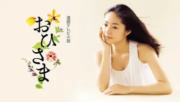 Ohisama Poster