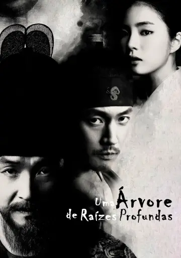 Poster for the TV series "Tree with Deep Roots" #1801661