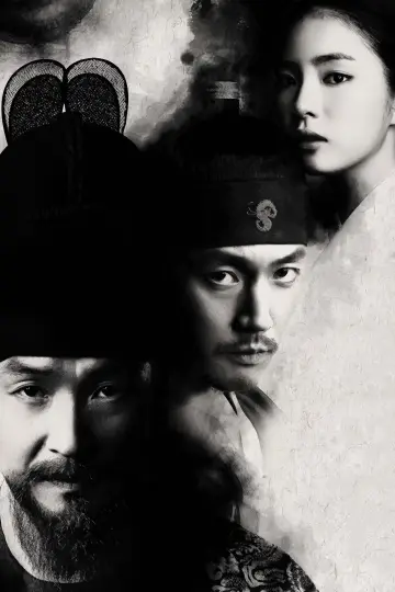 Poster for the TV series "Tree with Deep Roots" #1801665