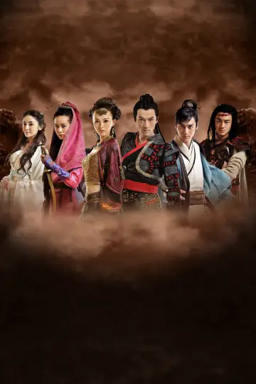 Poster for the TV series "Xuan-Yuan Sword: Scar of Sky" #1422968