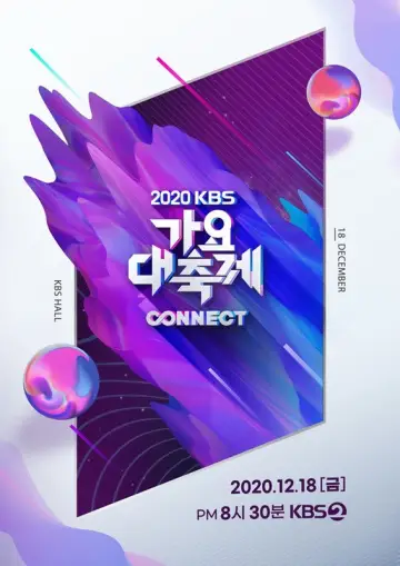 Poster for the TV series "KBS Song Festival" #1558459