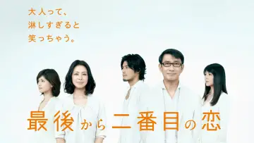 Backdrop for the TV series "Second to Last Love" #1495004