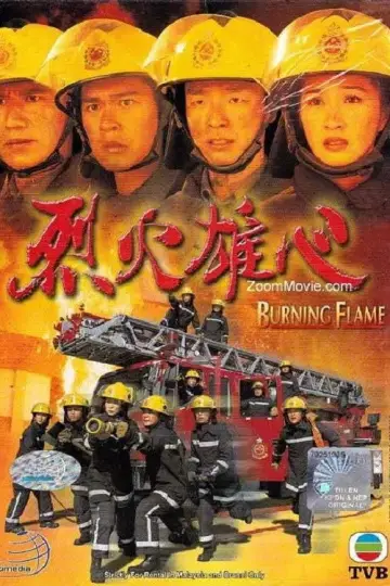 Poster for the TV series "Burning Flame" #1712700