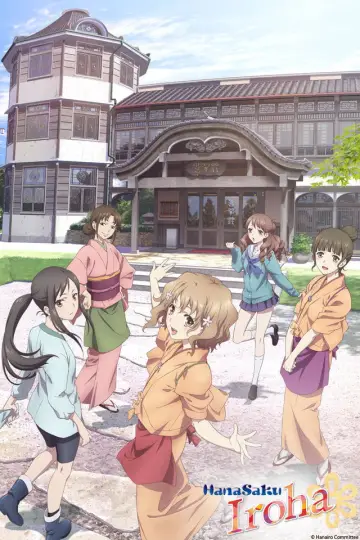 Poster for the TV series "Hanasaku Iroha: Blossoms for Tomorrow" #1661568