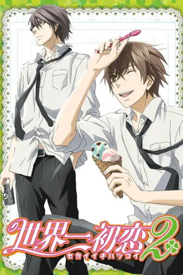 Poster for the TV series "Sekai Ichi Hatsukoi: The World