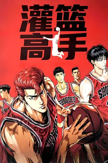 Poster for the TV series "Slam Dunk" #1657554