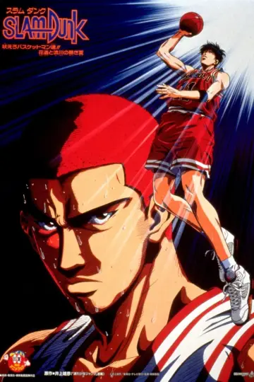 Poster for the TV series "Slam Dunk" #1702167