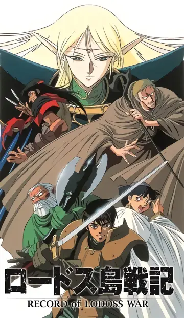 Poster for the TV series "Record of Lodoss War" #1751650